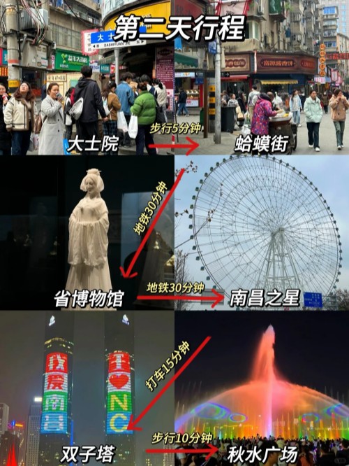 江西旅游攻略第二张